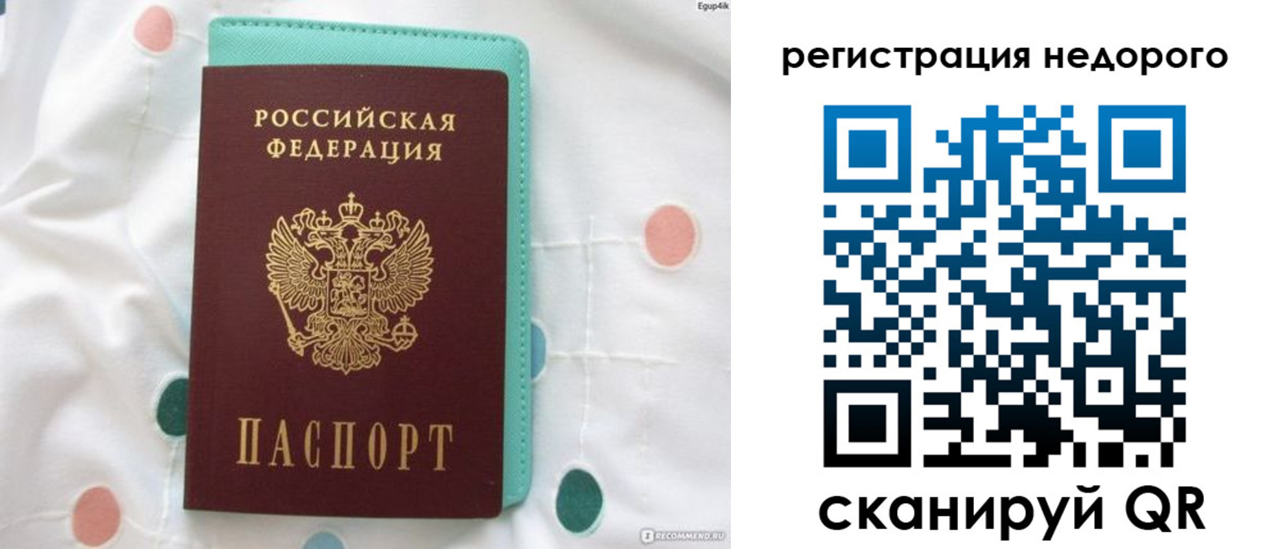 прописка для школы в Белёве